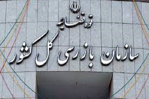  هشدار سازمان بازرسی به بانک‌ها: سریعاً اموال مازاد خود را واگذار کنید