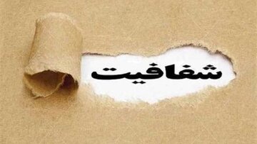  عضو کمیسیون شوراها:جلسه سران قوا درباره شفافیت خروجی نداشت /توپ سرگردان «شفافیت» بین مجلس و مجمع تشخیص / میرسلیم مانع تراشی کرد؟