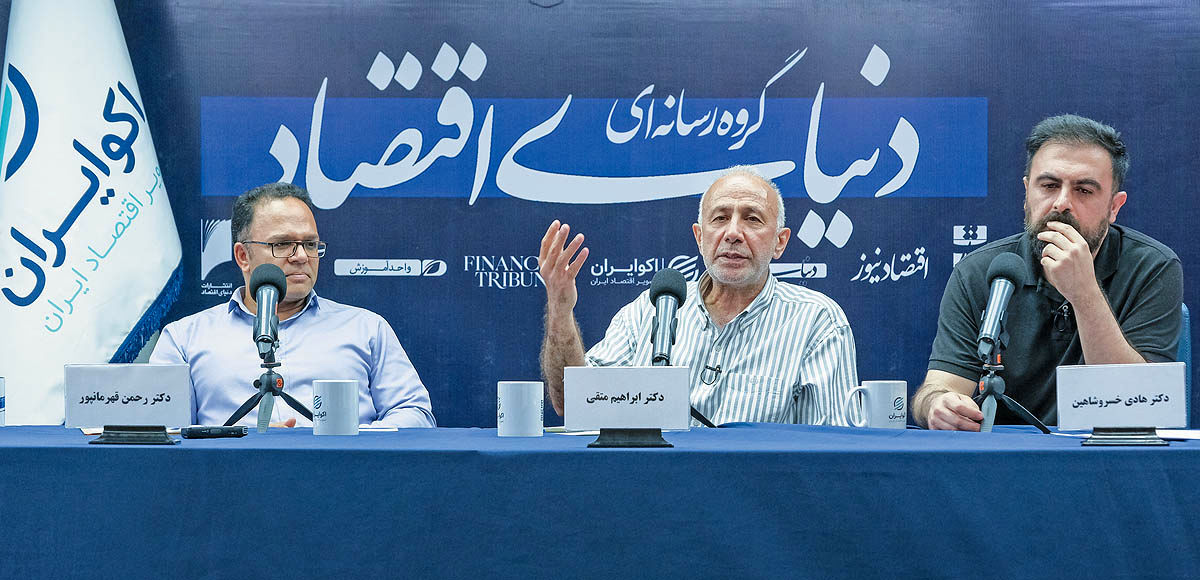  آینده روابط ایران و آمریکا در نشست نقد و نظر «دنیای‌اقتصاد» بررسی شد همه آلترناتیوهای برجام