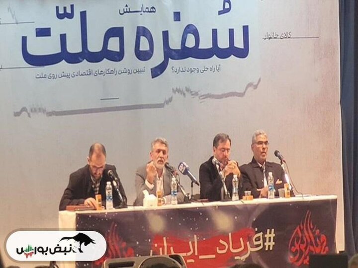  روزنامه اصولگرا: پس لرزه ادعای تندروها درباره دلار ۲۰ هزار تومانی/ چرا باعث تمسخر خودتان می شوید/ این چه دکمه ای است که نه رئیسی پیدا کرد نه پزشکیان!